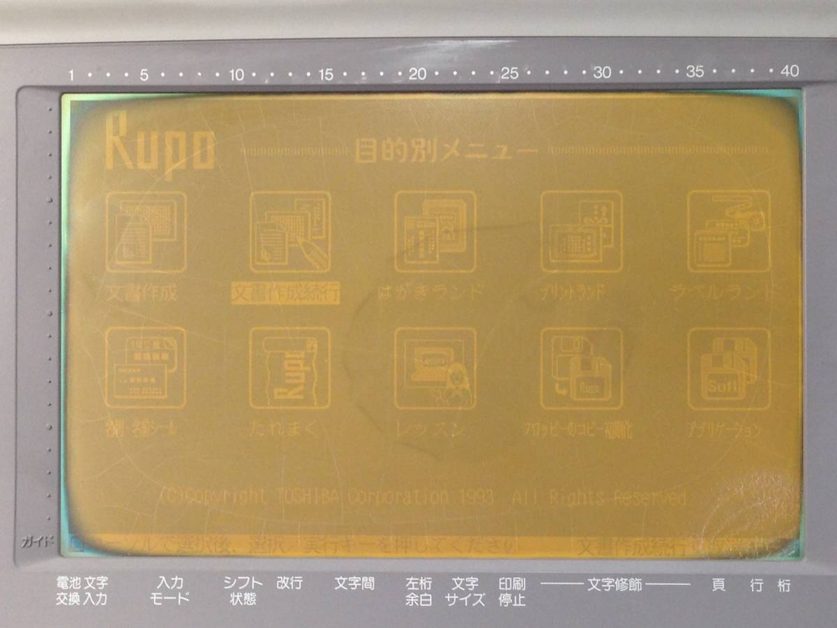 Aさ240　TOSHIBA 東芝 JWR1 パーソナルワープロ Rupo ルポ