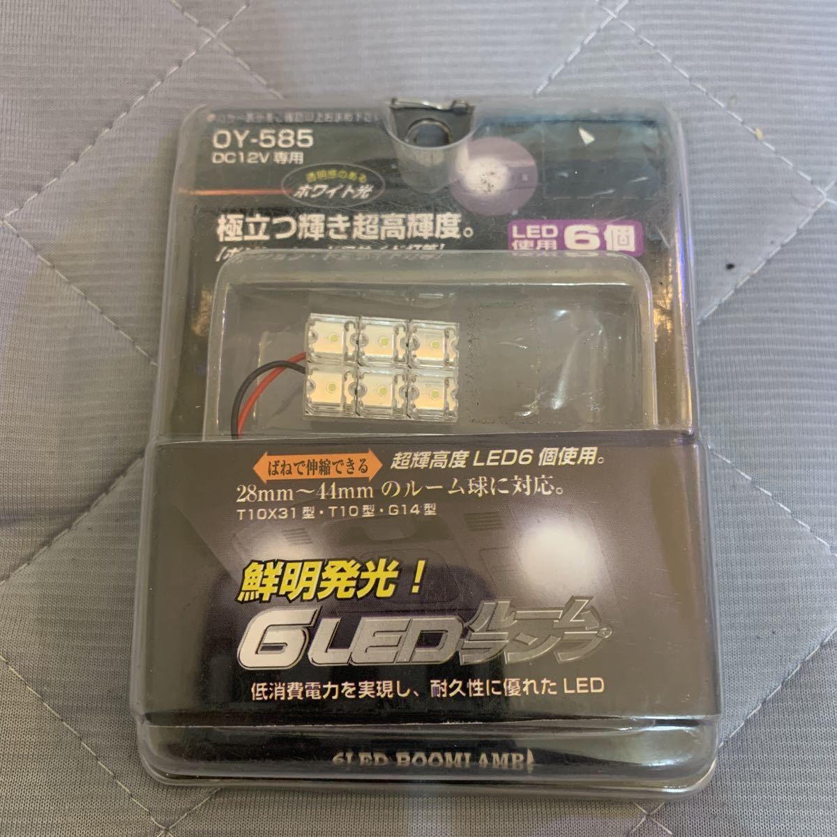 送料無料 サンキ OY-585 6LEDルームランプ WH_画像1