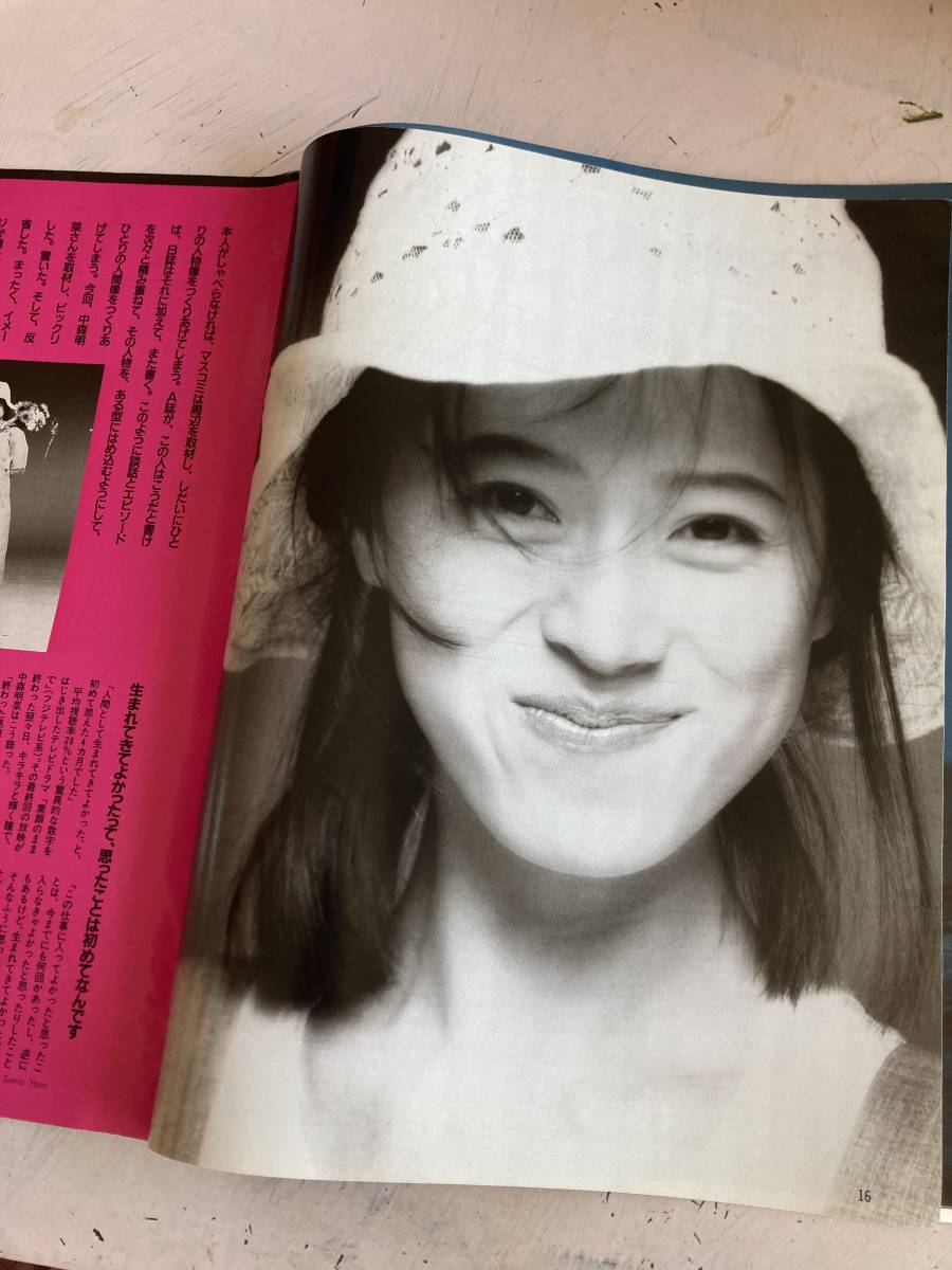 偉大な 中森明菜 連載 雑誌切り抜きなど ポポロ 〝心の履歴書〟全5回