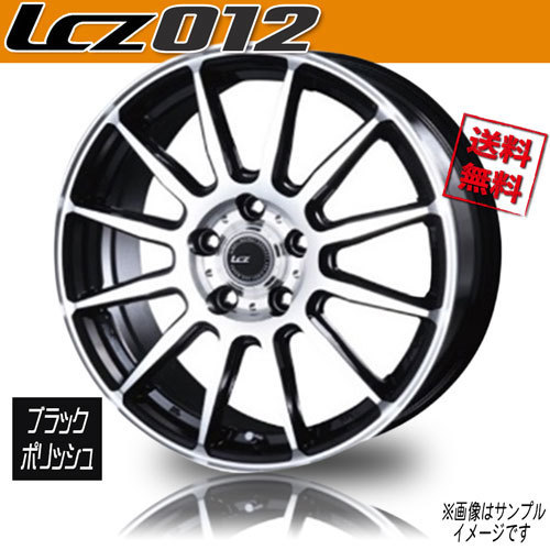 ホイール新品 1本のみ BEST LCZ012 ブラックポリッシュ 17インチ 5H100 7J+50 業販4本購入で送料無料_画像1