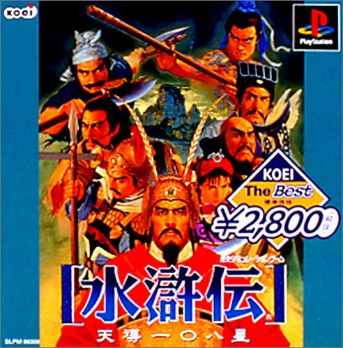 KOEI The Best 水滸伝 天導一○八星( 良品) - coastalcareeracademy.com