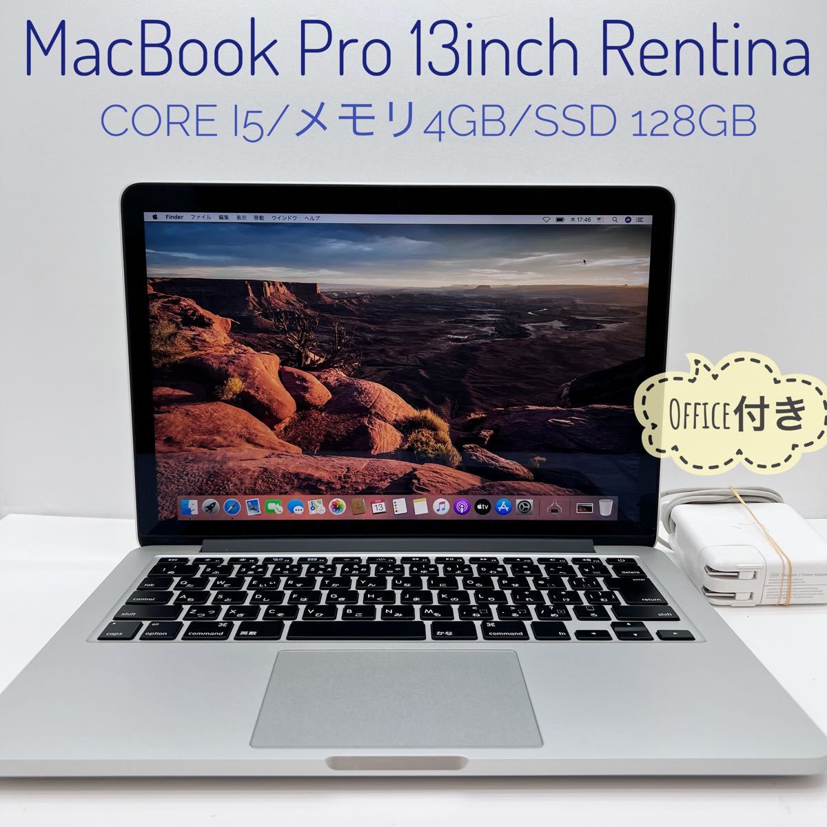 名作 MacBook Pro MacBook Corei7 15インチ 13inch Pro Rentina メモリ