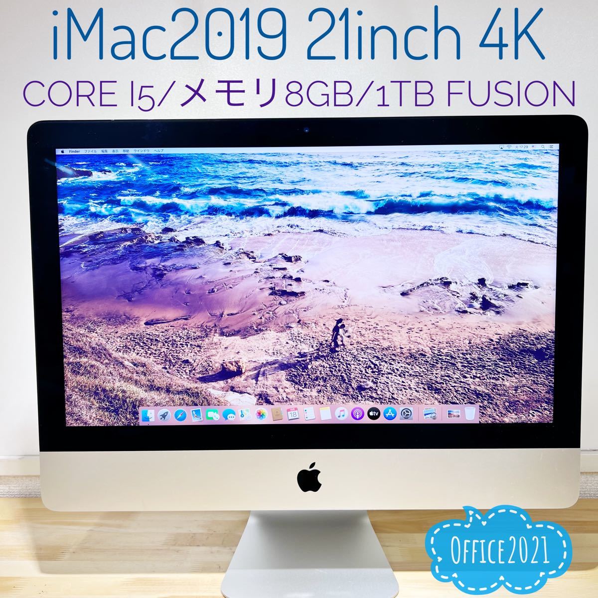 iMac2019 21.5inch 4K Office2021付き デスクトップパソコン デスクトップパソコン