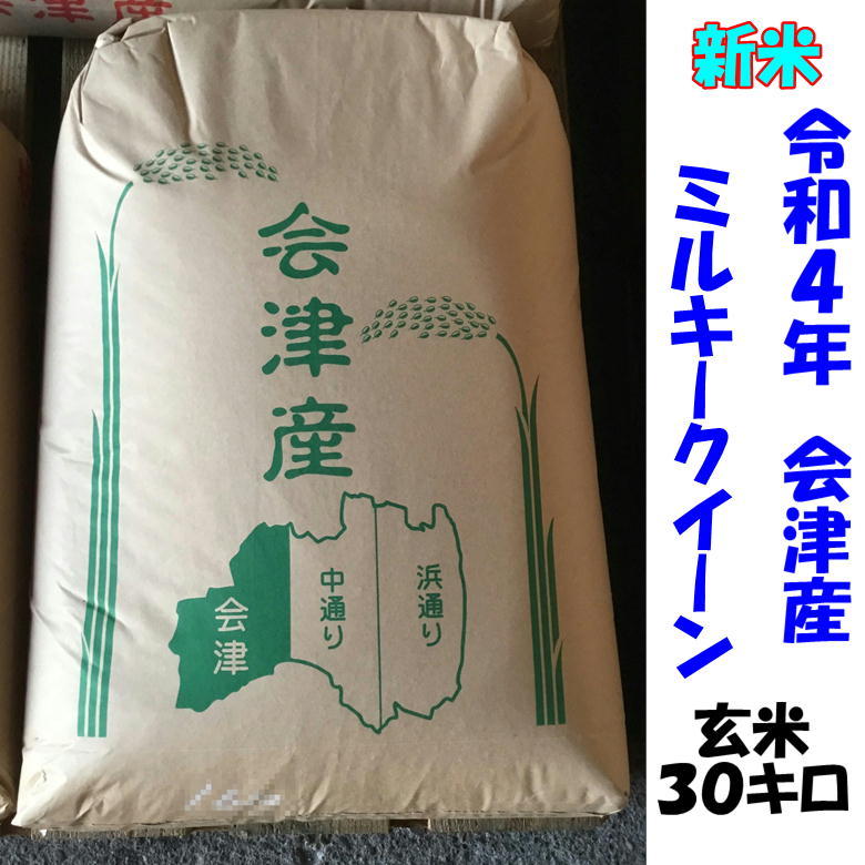 予約中!】 キラッと玄米 体感キャンペーン 令和三年産送料無料あすつく 福島 予約中!】 キラッと玄米 体感キャンペーン 令和三年産送料無料あすつく 福島