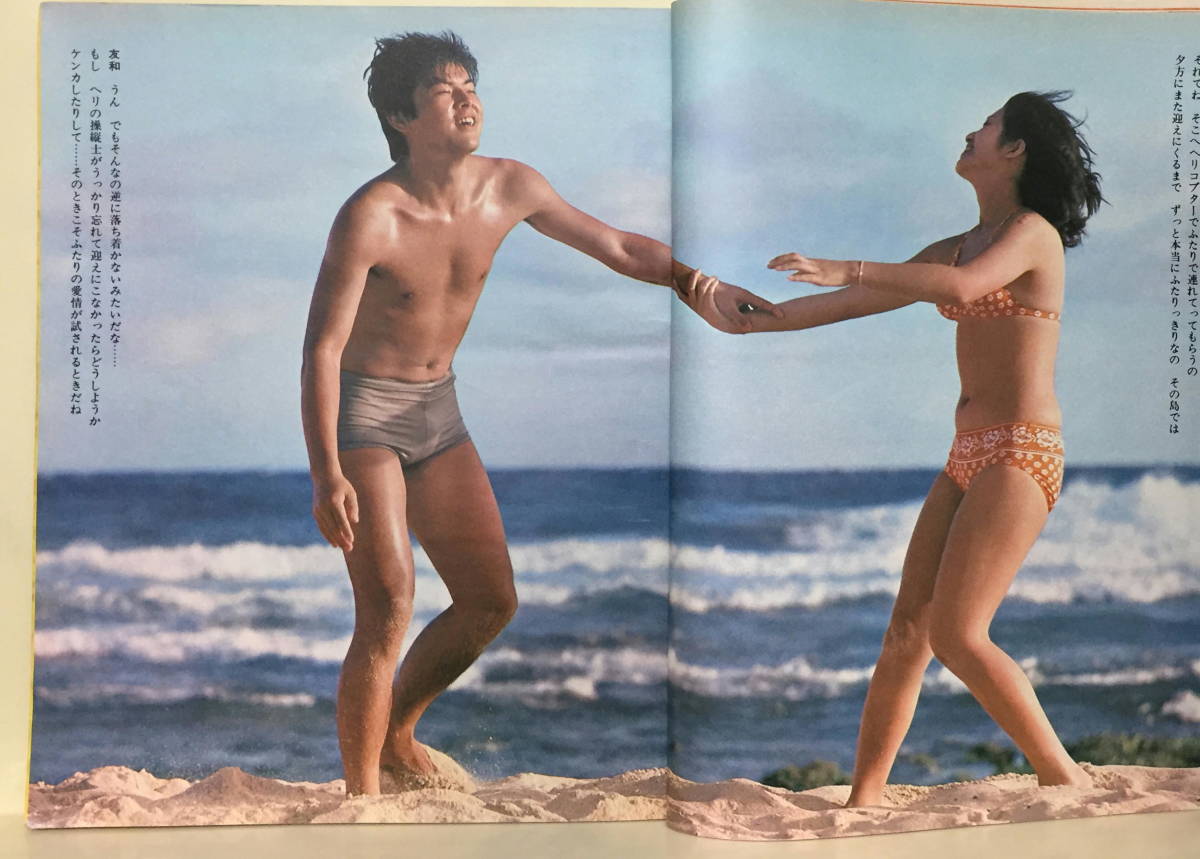 Yahoo!オークション - 【明星】1975年2月号 桜田淳子 山口百恵 Yahoo!オークション - 【明星】1975年2月号 桜田淳子 山口百恵
