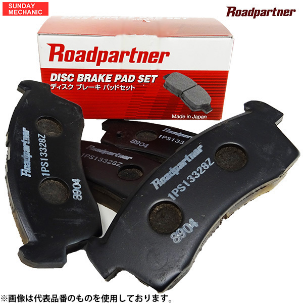 トヨタ ナディア ロードパートナー フロントブレーキパッド 1PTV-33-28Z SXN10 98.07 - 01.04 ディスクパッド 高性能_画像1