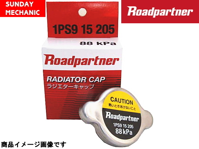 三菱 eKスポーツ Roadpartner ラジエーターキャップ H82W ターボ 1P1S-15-205 ロードパートナー ラジエター 旧 1PS1-15-205_画像1