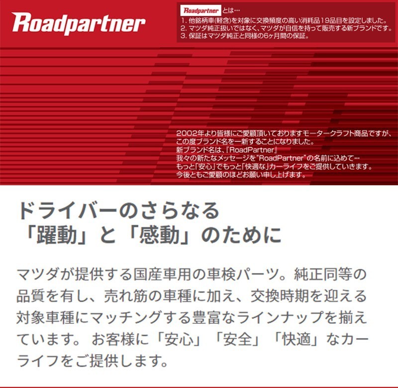 トヨタ NOAH ノア ロードパートナー オイルフィルター 1P32-14-302C ZRR80W 3ZRFAE オイルエレメント Roadpartner 旧 1P32-14-302B_画像2