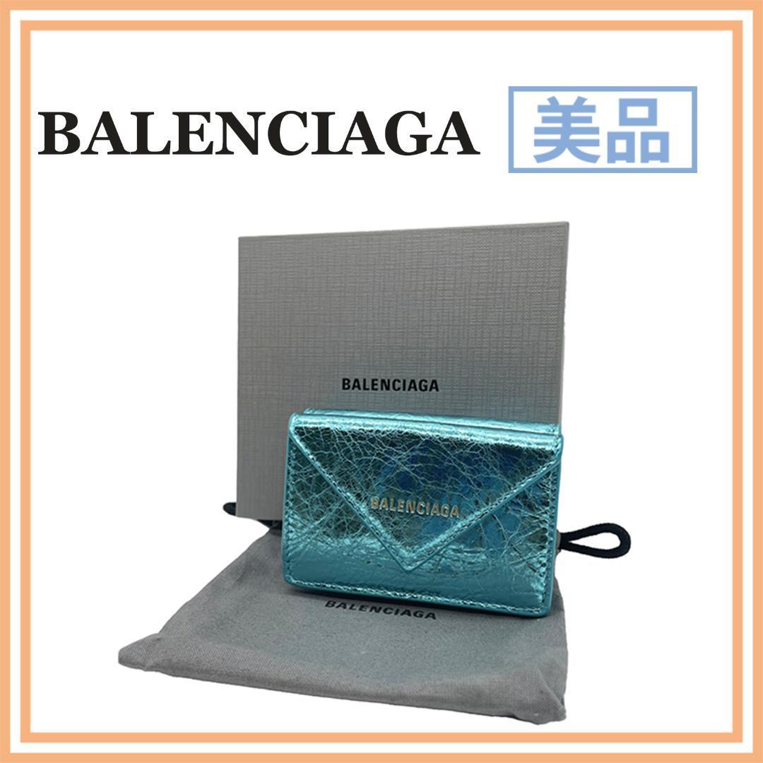 極美品】BALENCIAGA 三つ折財布 ペーパー ミニウォレット グリーン