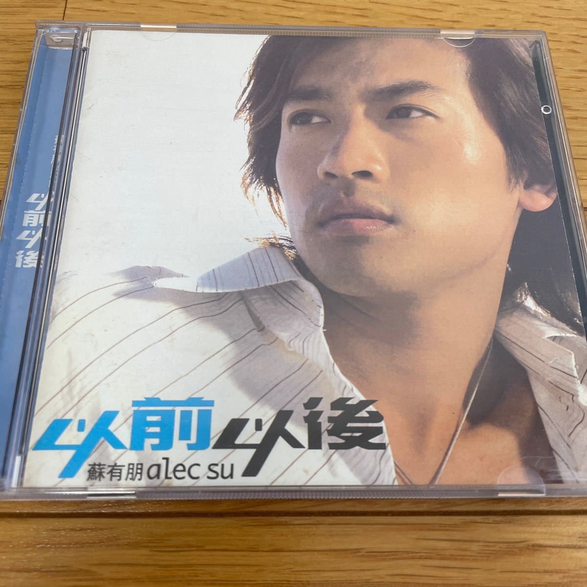 中国語　CD　音楽　蘇有　男性歌手