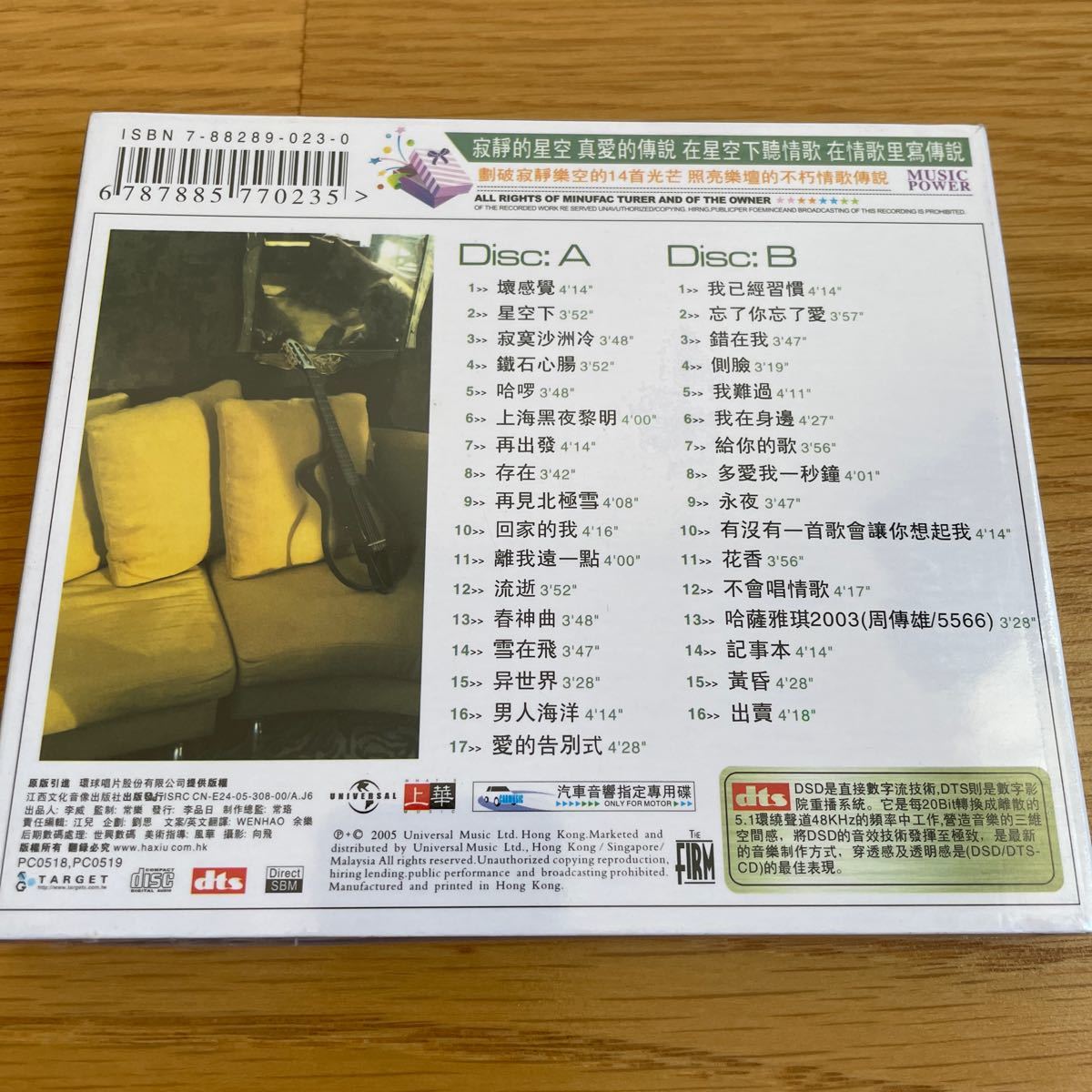 中国語　CD 未開封　音楽　男性歌手
