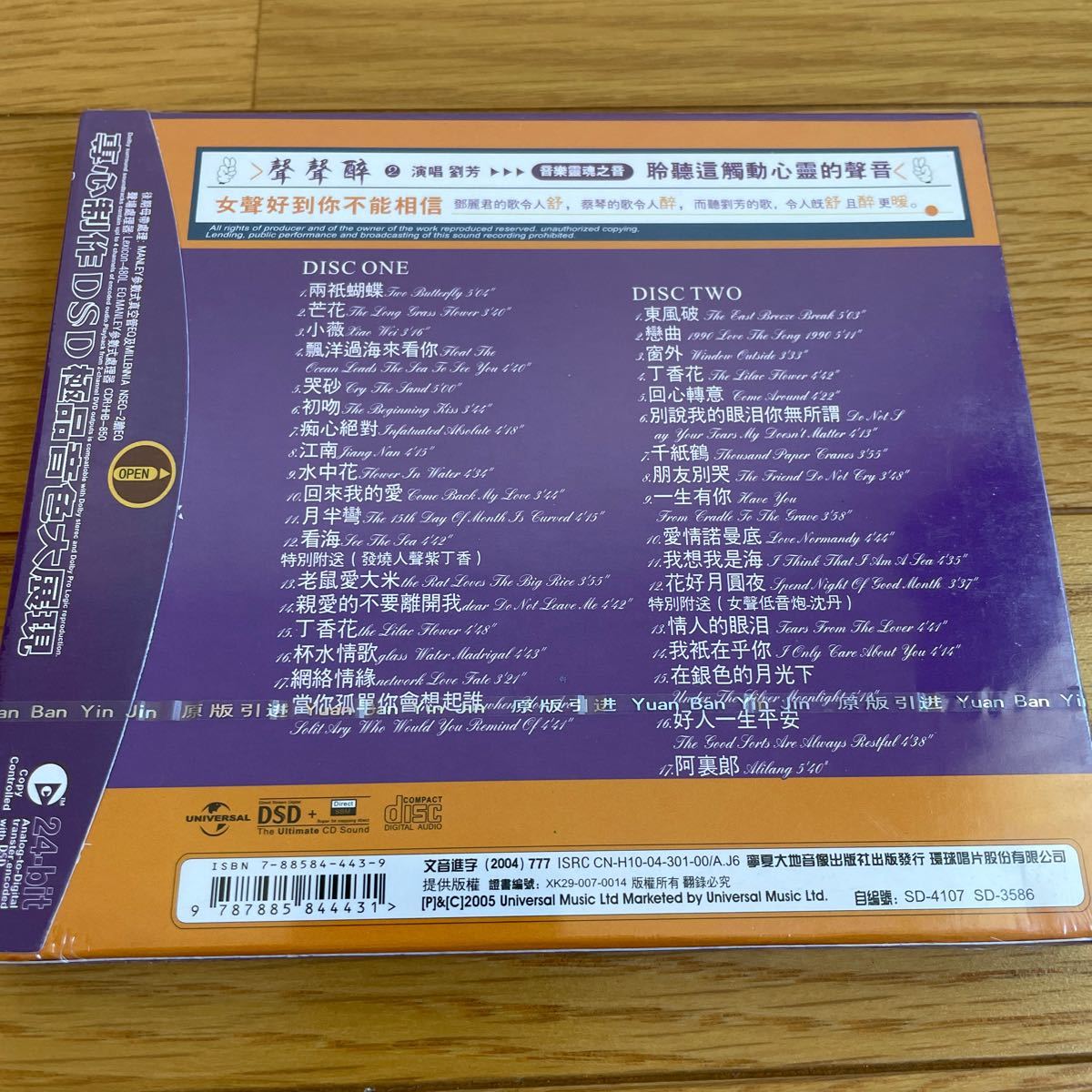 中国語　CD 未開封　音楽　女性歌手