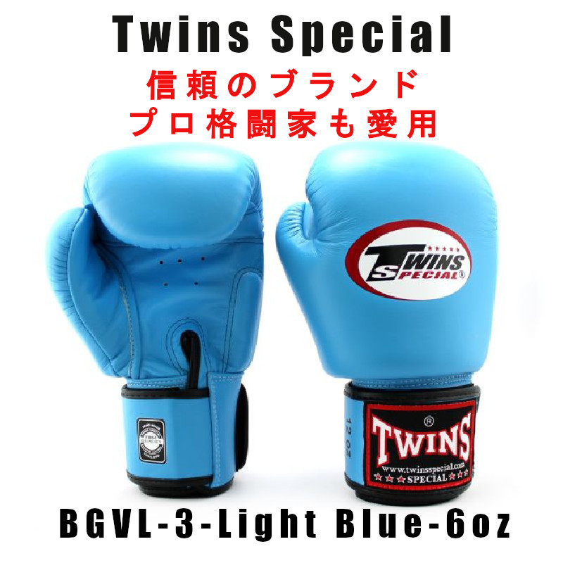 最初の special ＊Twins ツインズスペシャル_ボクシンググローブ 新品