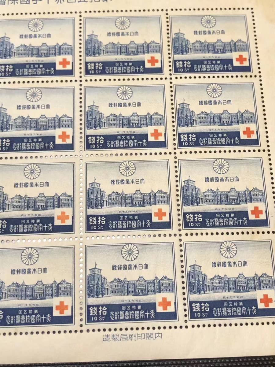 日本切手 1934年 赤十字会議 10銭 シート(その他)｜売買された 