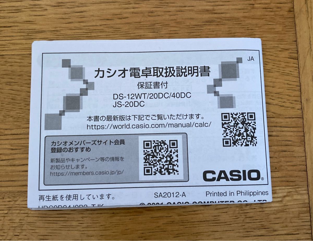 カシオ本格実務電卓 DS-12WT 時間計算 ECOバッテリー|Yahoo カシオ本格実務電卓 DS-12WT 時間計算 ECOバッテリー|Yahoo
