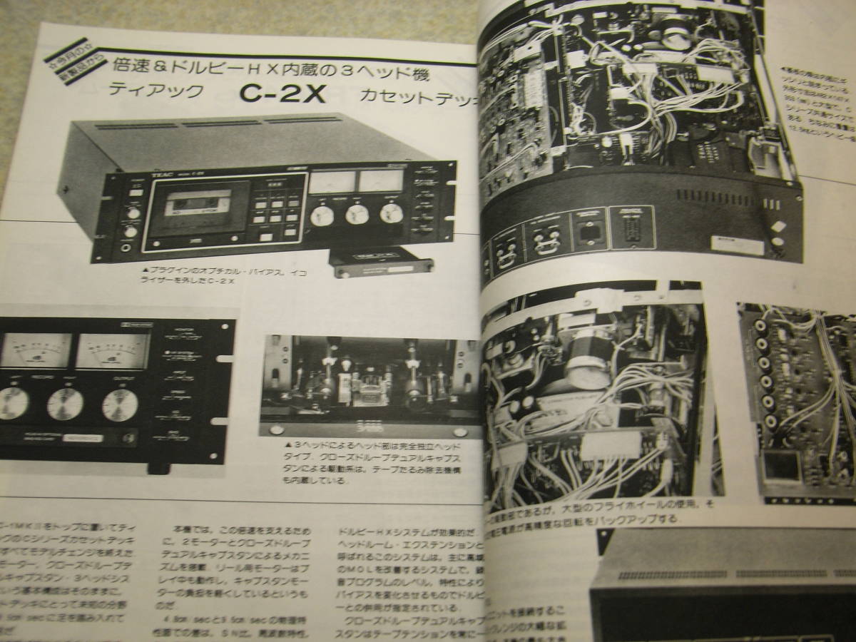 無線と実験　1981年2月号　KT66/WE205D/VT62/VT25Aアンプ　MC専用プリアンプ　ラックスキットA501/ヤマハB-6全回路図　ティアックC-2X_画像9