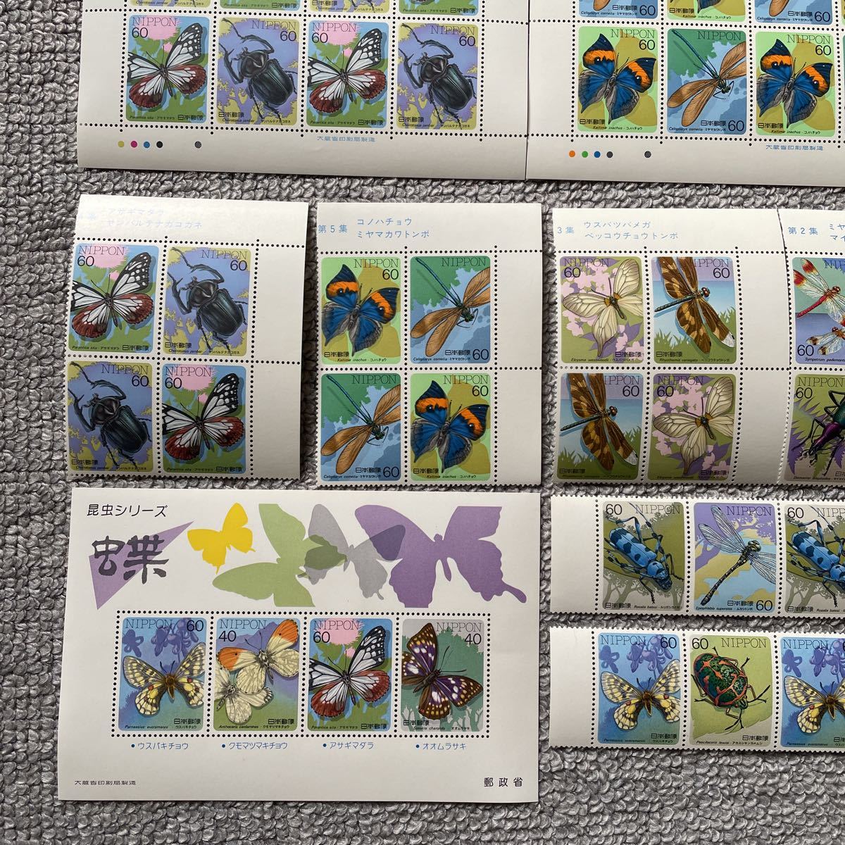 切手 昆虫シリーズ シート・バラ混在 【額面¥10200】の画像4
