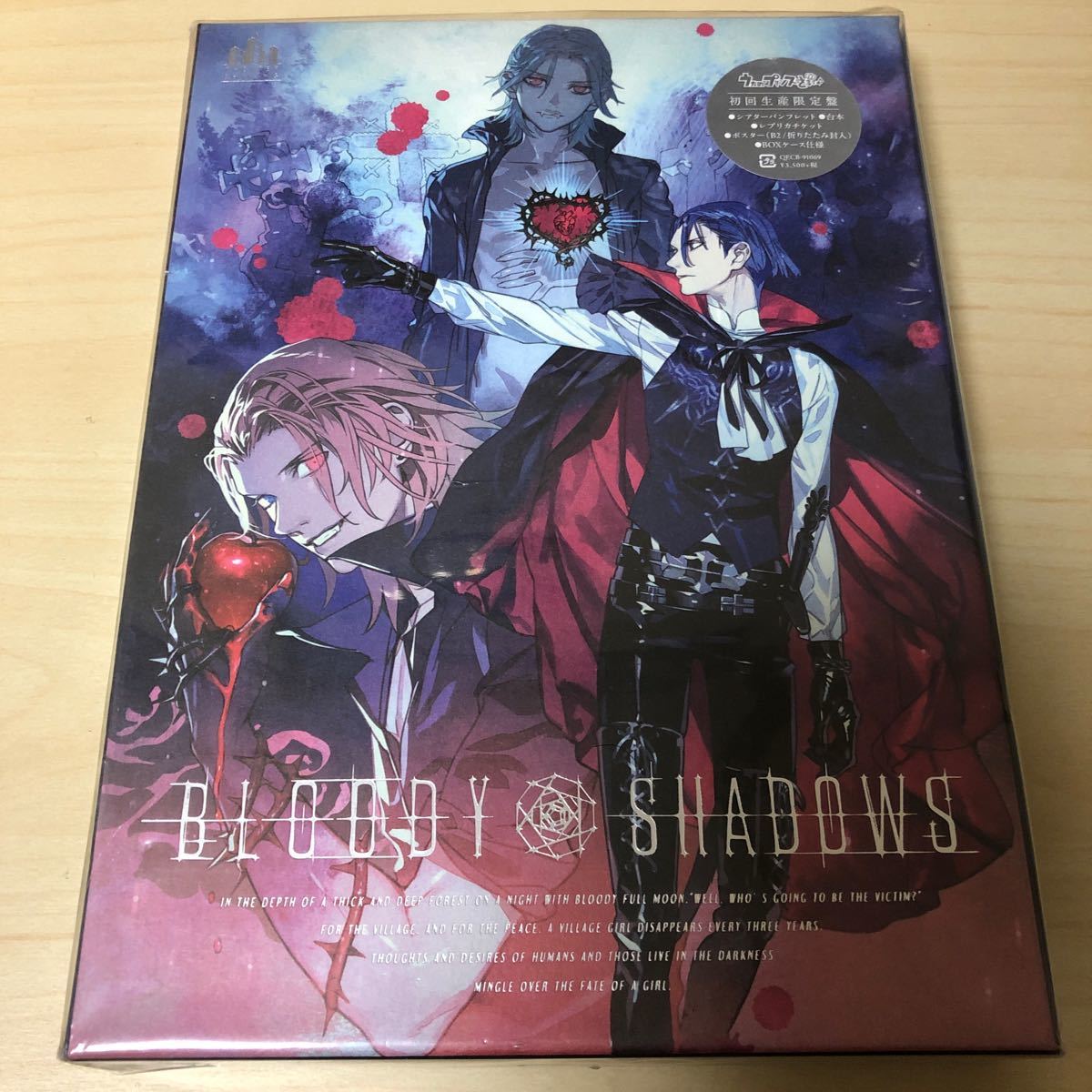 うたの☆プリンスさまっ♪シアターシャイニング BLOODY SHADOWS（初回限定盤