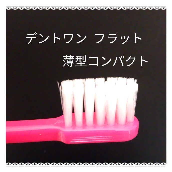 【948】歯科専売　大人歯ブラシ「ふつう50本」