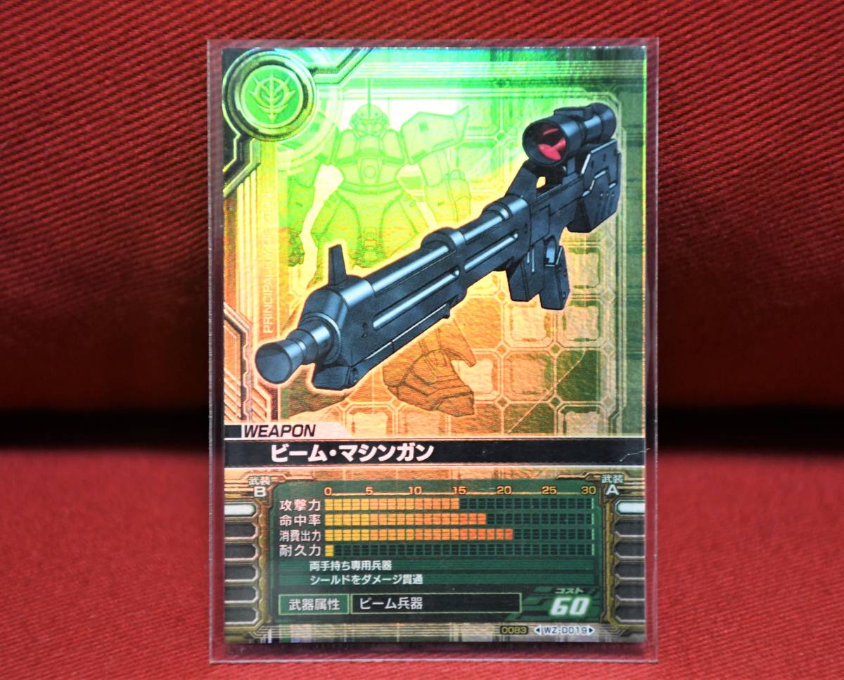 Yahoo!オークション - ガンダム0083カードビルダー ビーム Yahoo!オークション - ガンダム0083カードビルダー ビーム