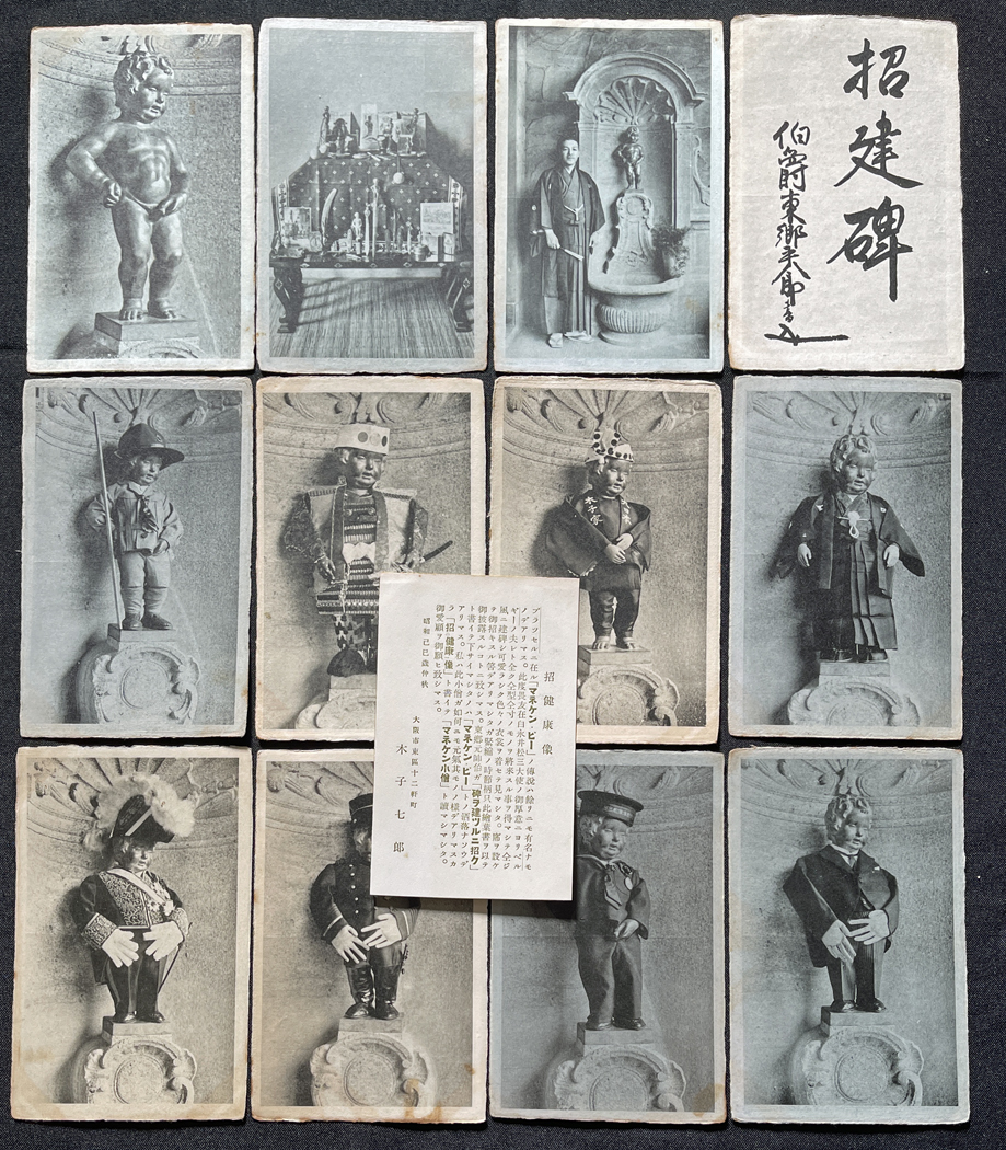 Yahoo!オークション - 戦前絵葉書13 建築家・木子七郎発行「招