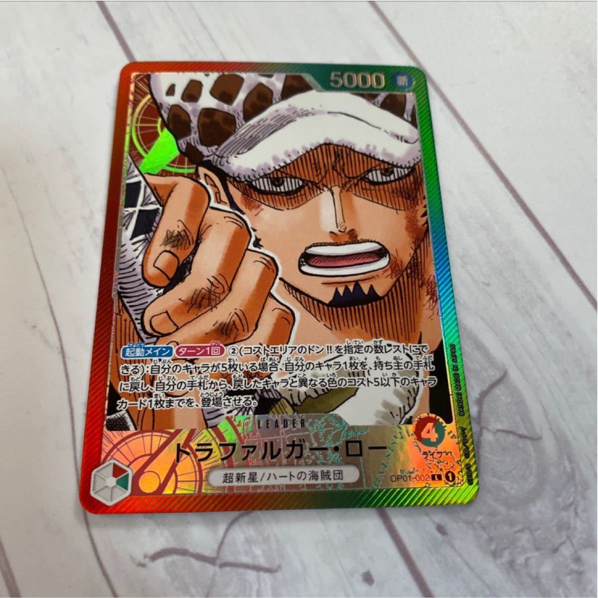 トラファルガーロー リーダーカード パラレル ワンピース カードゲーム
