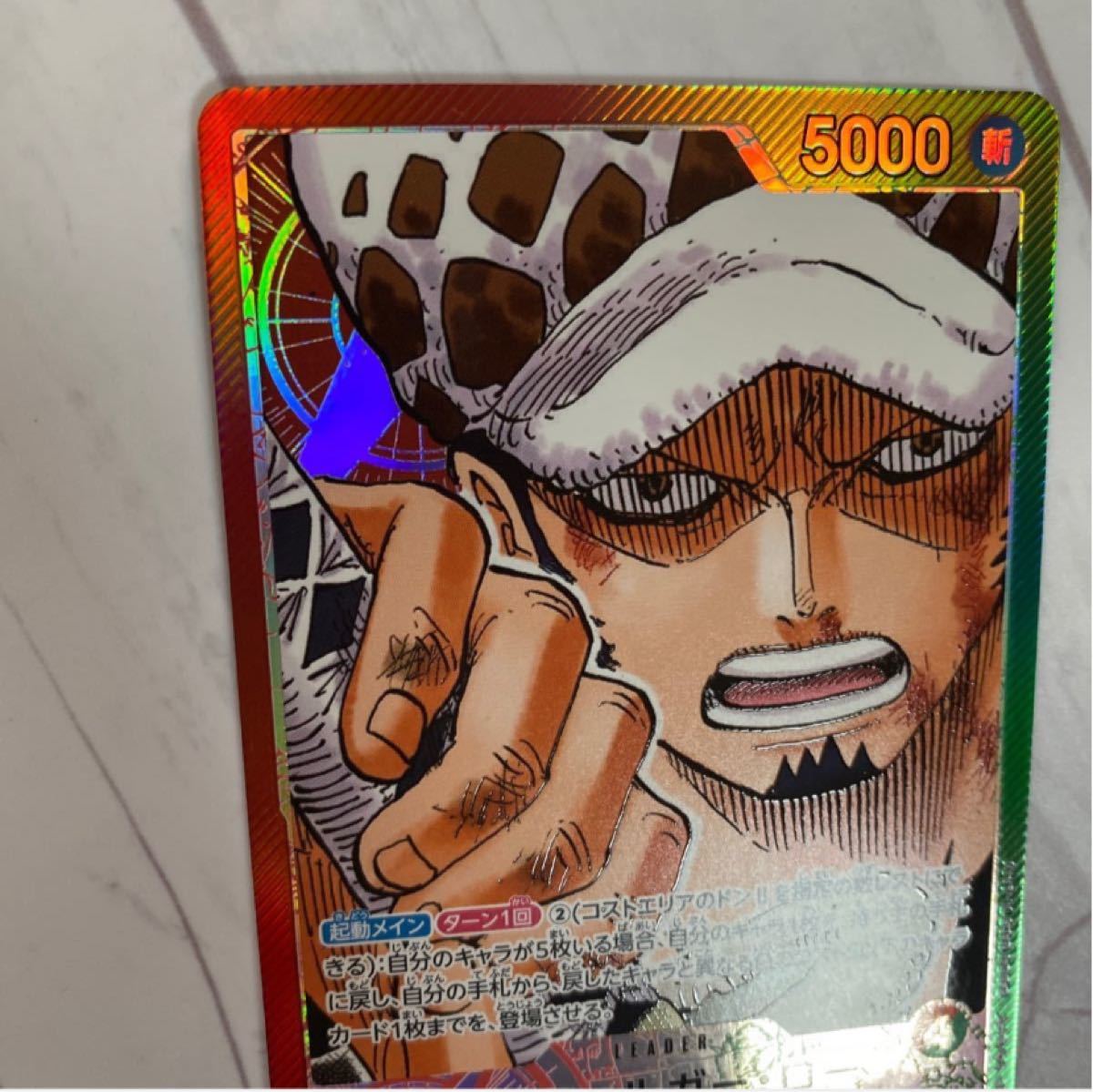 トラファルガーロー リーダーカード パラレル ワンピース カードゲーム