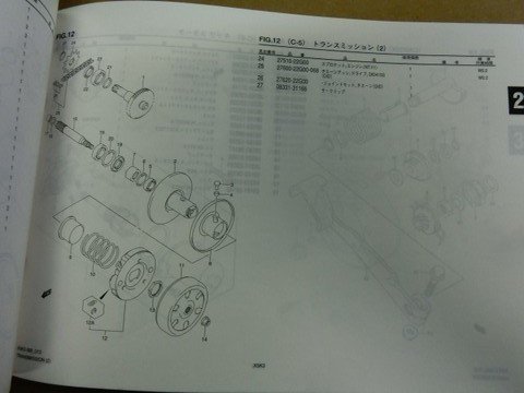 スズキ チョイノリ　Choinori X5 K3 BK3 DBK3 CZ41A パーツリスト　パーツカタログ 部品 番号カタログ 本 2版 純正 伊T_画像9