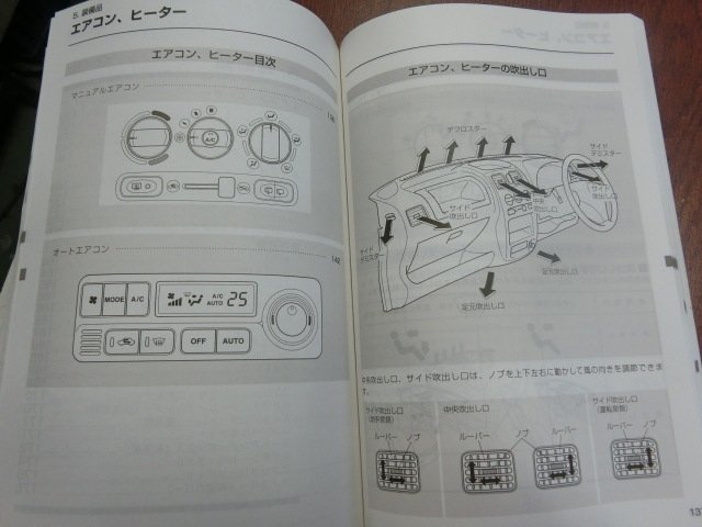 ワゴンR MC11S 取扱説明書　取説 説明書 マニュアルブック 説明本 純正 伊T_画像8