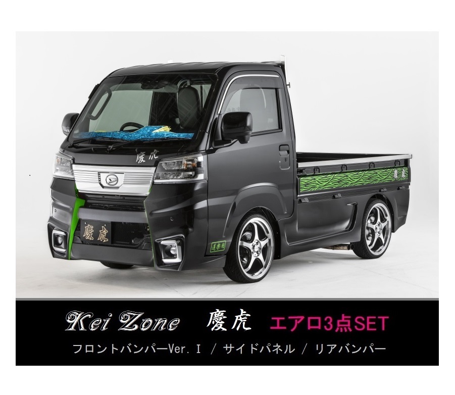 - Kei-Zone Keitora Hijet Truck S510P (R3/12~) 3-точечный комплект Keitora Aero (вер.1)