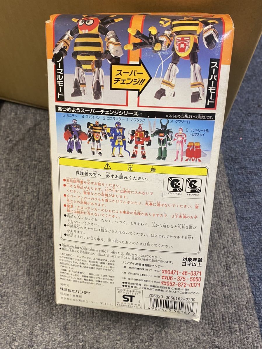 バンダイ ビーロボ カブタック スパイドン スーパーチェンジシリーズ4