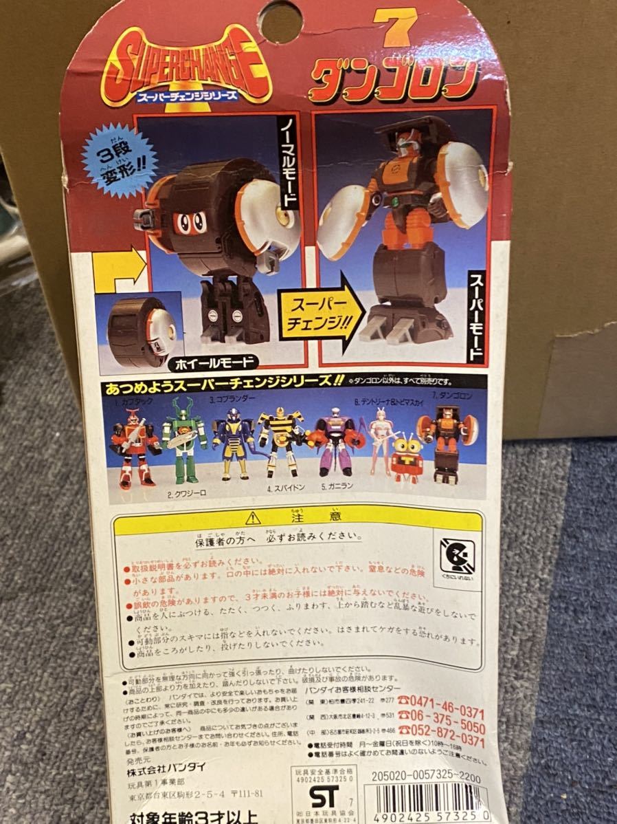 2021新発 新品 バンダイ ビーロボ カブタック スーパーチェンジ