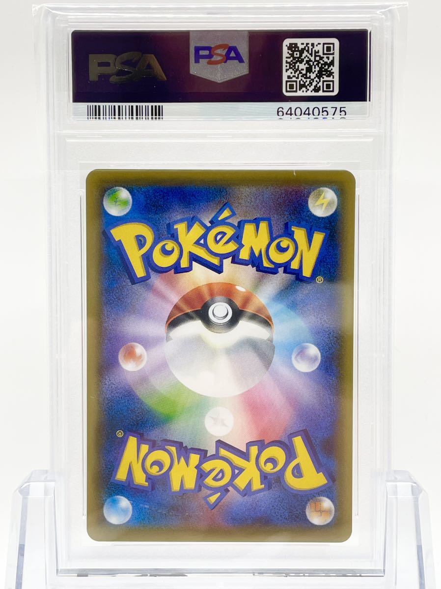 PSA10 ポケモンカード ピカチュウ プロモ 227/S-P 見返り美人・月に雁セット 鑑定品_画像2