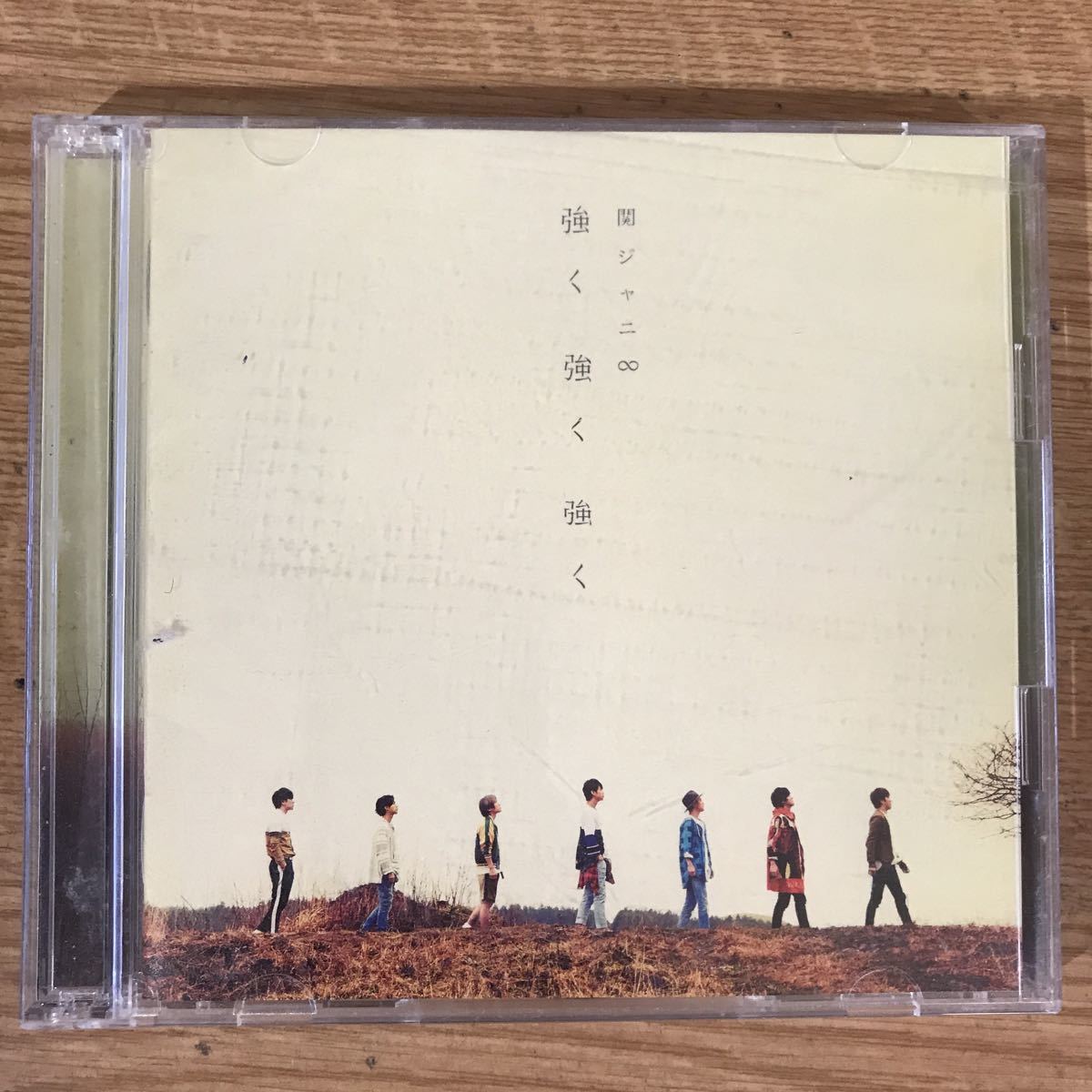 B240 中古CD100円 関ジャニ∞ 強く 強く 強く (初回限定盤)(DVD付)_画像1