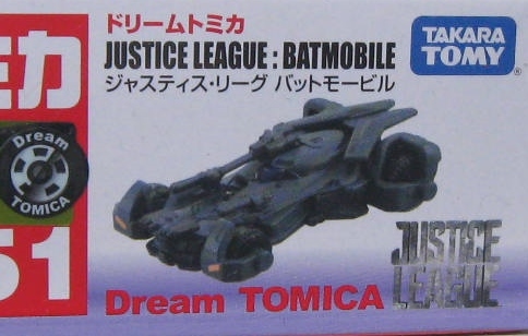 トミカ 151 ジャスティス・リーグ バットモービル ドリームトミカ 新品 未開封_151 ジャスティス・リーグ バットモービル