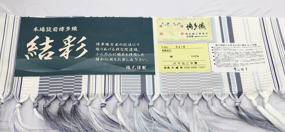 博多帯 博多織 黒木織物 新品 仕立済 八寸 名古屋帯 歌舞伎 隈取 博多帯 博多織 黒木織物 新品 仕立済 八寸 名古屋帯 歌舞伎 隈取