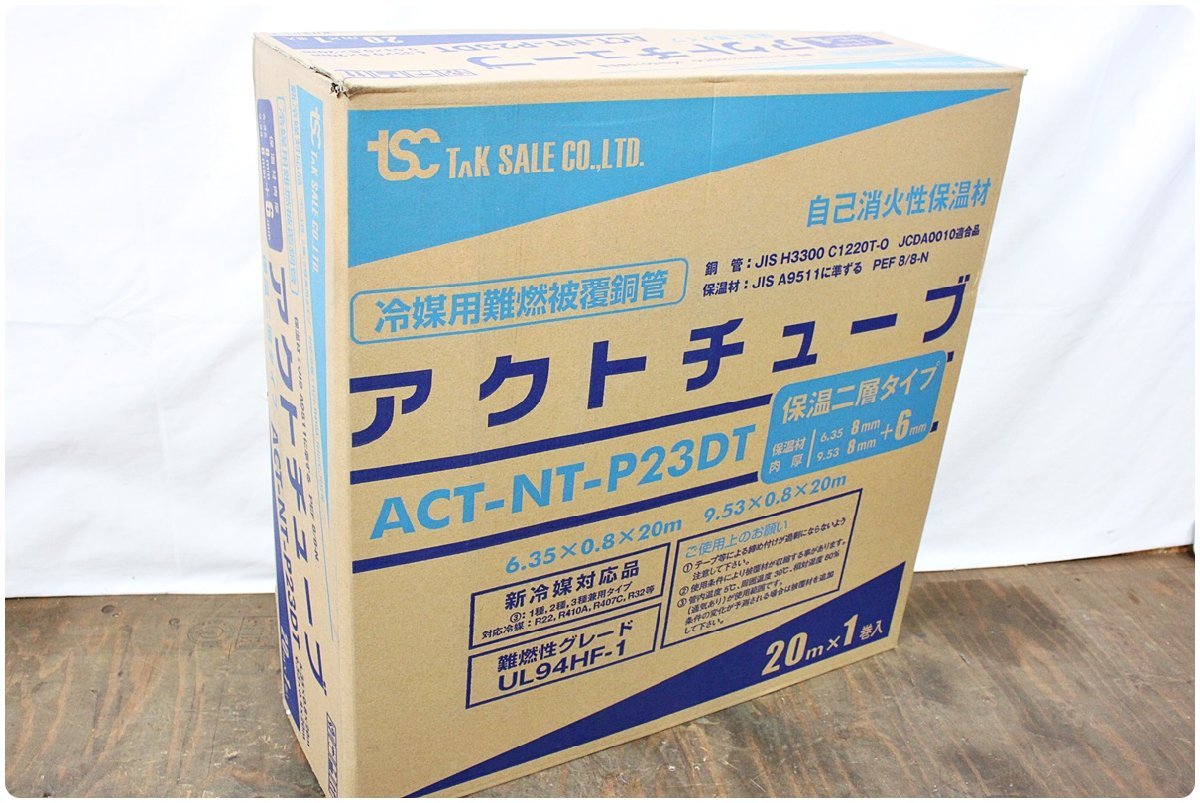 2分3分 ペアコイル エアコン用被覆銅管Jチューブ 多久販売 J-P23A
