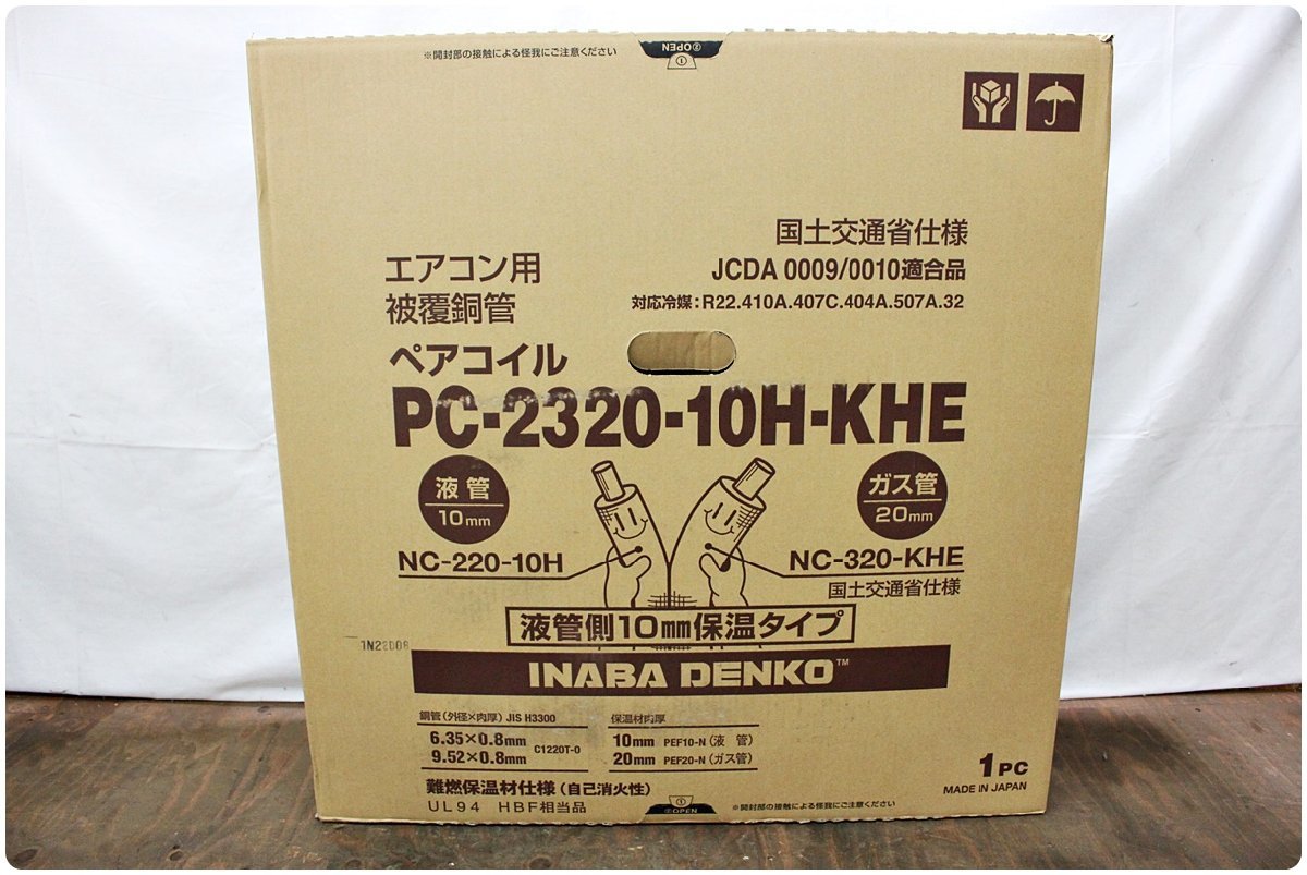 因幡電工 PC-3520-10H-KHE | datatraceautomation.in