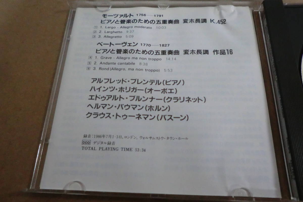 【良音西独盤旧規格日本語解説書付内周微剥】モーツァルト&ベートーヴェン/Pと管楽のための五重奏曲 ブレンデル/ホリガー/ブルンナー他④_画像3