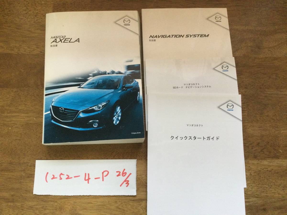 【アクセラ　AXELA】取扱説明書　マツダ　MAZDA　★全国送料無料★_画像1