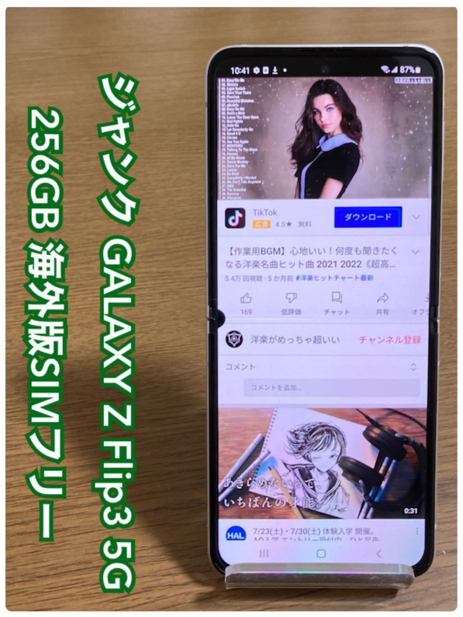ジャンク】 Galaxy Z Flip3 5G SIMフリー 256GB 本体 （J69） Yahoo