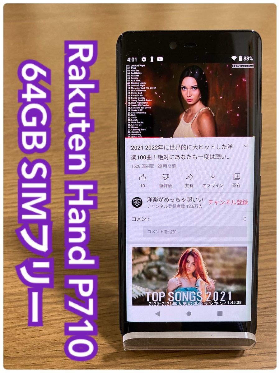 Rakuten hand 64 GB SIMフリー P710 (U96) 本体|Yahoo!フリマ Rakuten hand 64 GB SIMフリー P710 (U96) 本体|Yahoo!フリマ