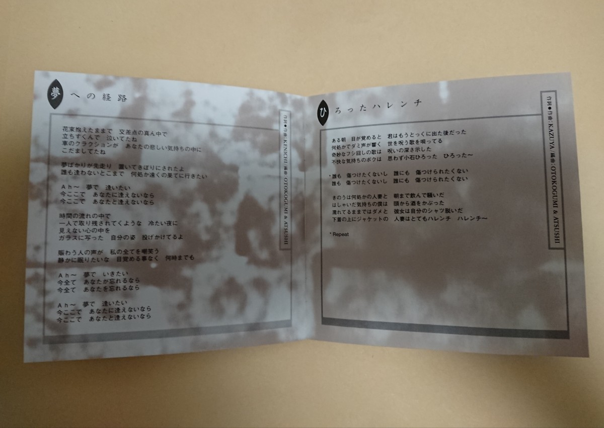 おしゃれ】 男闘呼組 5-2…再認識… fawe.org