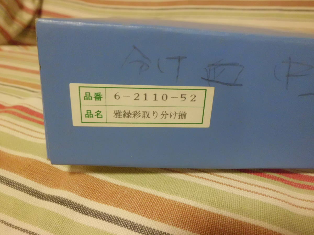 ★☆雅縁彩取り分け揃　中皿1枚＋小皿５枚セット☆★_画像4