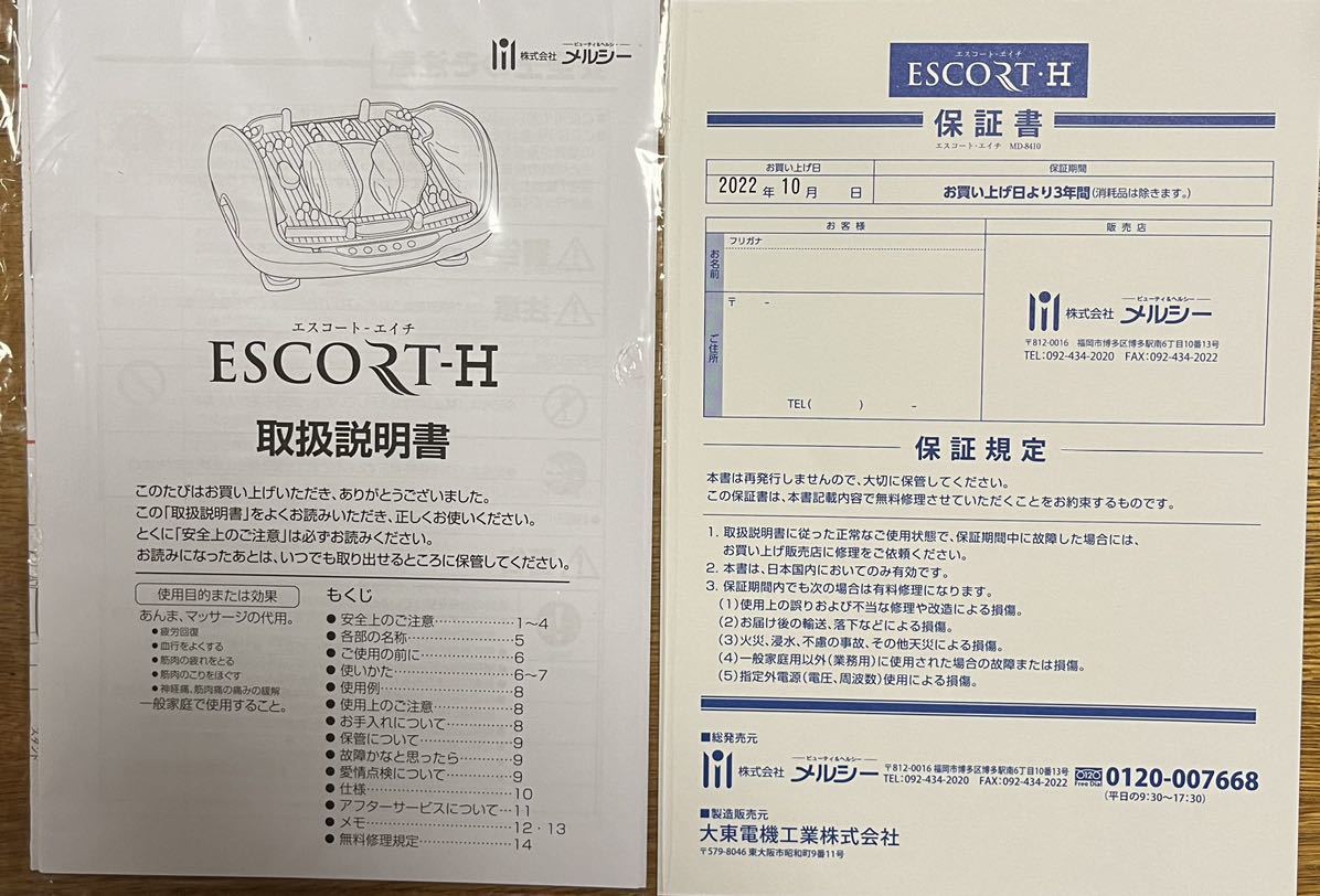 エスコートエイチ(株式会社メルシー) www.fujiwarafarm.jp