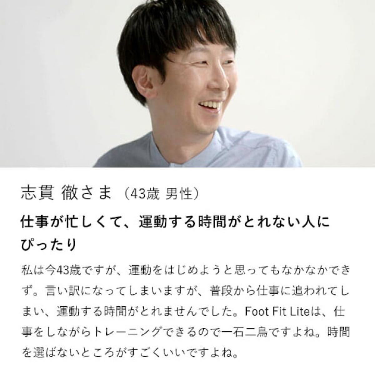 シックスパッド フットフィットライト 電池付きセット MTG