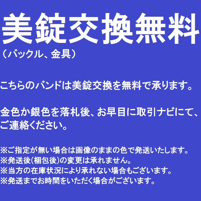 バネ棒付 送料無料★特価 新品★BAMBI 時計ベルト 30mm 牛革バンド 赤 レッド★バンビ正規品 定価税込4,400円