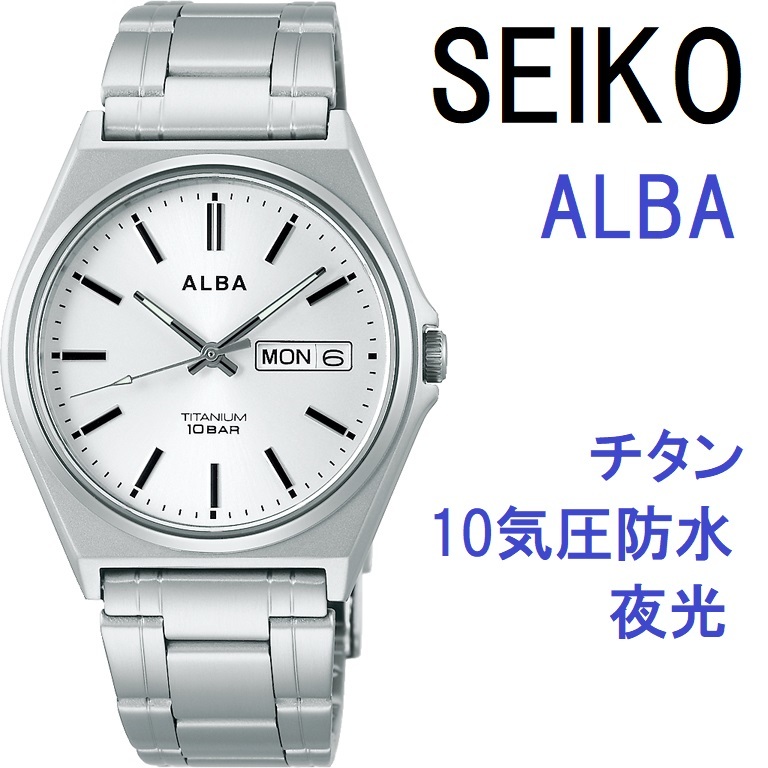 セール! 新品 セイコー正規保証付き★SEIKO ALBA メンズ腕時計 錆びない チタン 軽量 AEFJ412 10気圧防水 デイデイト★プレゼントにも最適の画像1