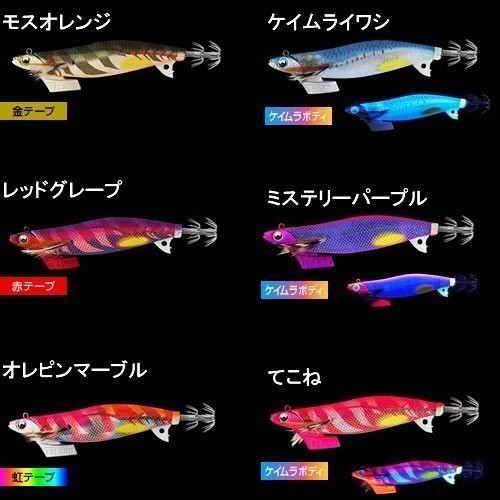 素晴らしい品質 3.5号 エギ王TR ヤマシタ 終売品 送料無料 ☆入手困難