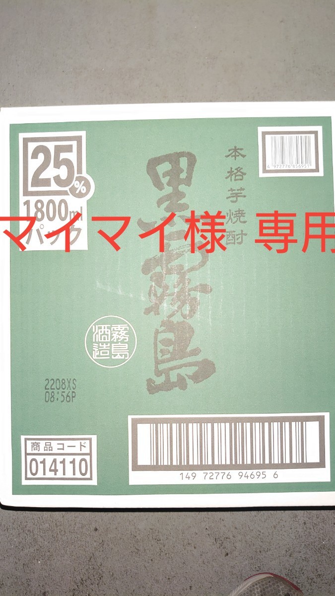 マイマイ様専用|PayPayフリマ
